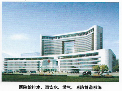 醫(yī)院給排水、直飲水、燃?xì)?、消防管道系統(tǒng)