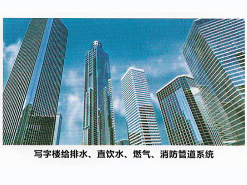 寫(xiě)字樓給排水、直飲水、燃?xì)?、消防管道系統(tǒng)