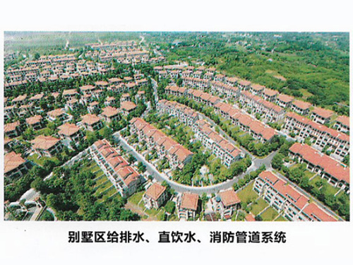 別墅區(qū)給排水、直飲水、消防管道系統(tǒng)